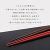 夫婦箸 伝統工芸師作 古代若狭塗 磯時雨.|s8
